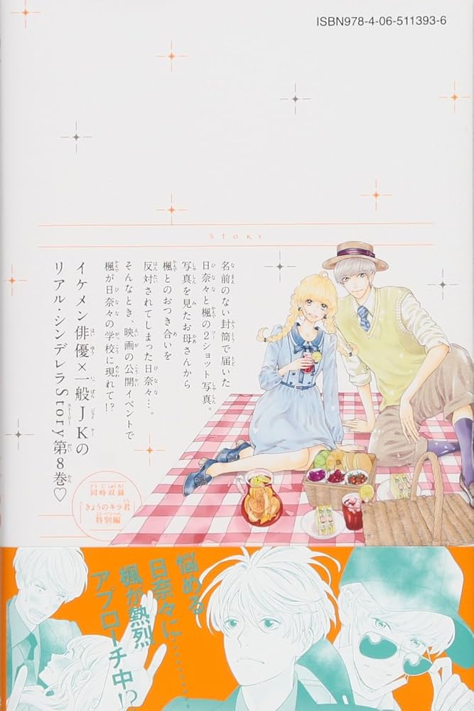 午前0時、キスしに来てよ コミック 1-8巻 セット mxn26g8 午前0時、キスしに来てよ 1〜8巻 - メルカリ